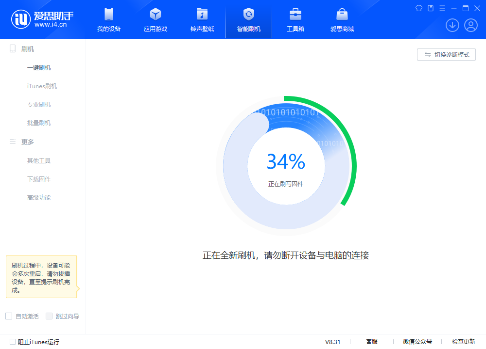 多伦苹果手机维修分享iOS 18.2RC版升级_iOS 18.2RC版一键刷机教程 