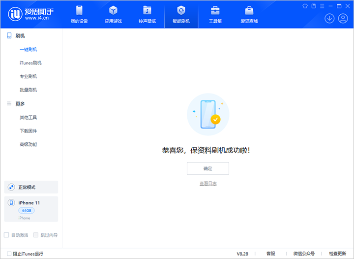 多伦苹果手机维修分享iOS 17.7 RC版升级_iOS 17.7 RC版一键刷机教程 