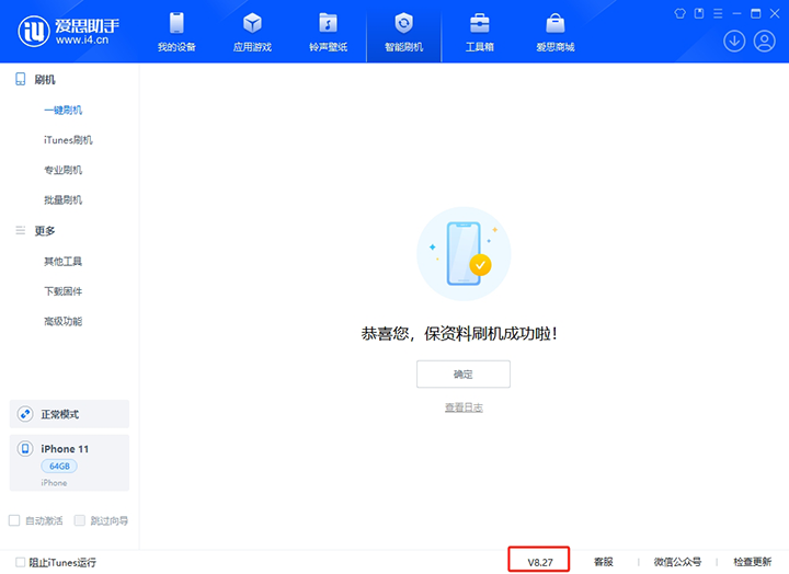 多伦苹果手机维修分享iOS 17.6.1正式版升级_iOS 17.6.1正式版一键刷机教程 