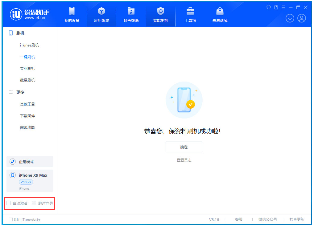 多伦苹果手机维修分享iOS 17.5 RC版升级_iOS 17.5 RC版一键刷机教程 