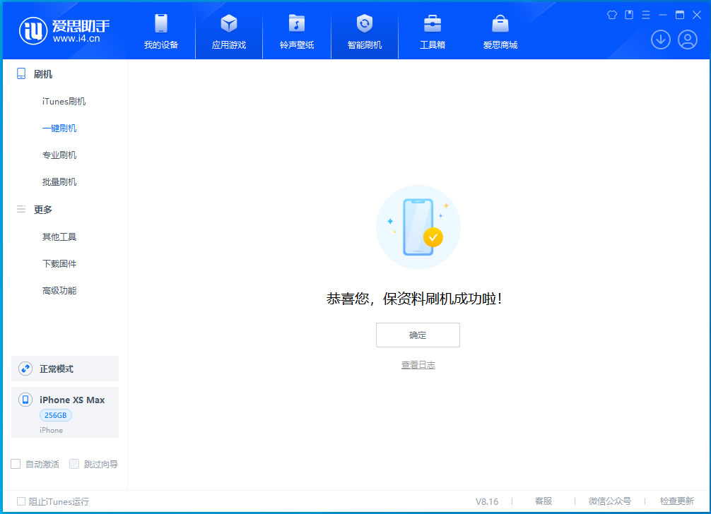 多伦苹果手机维修分享iOS 17.3.1正式版升级_iOS 17.3.1正式版一键刷机教程 