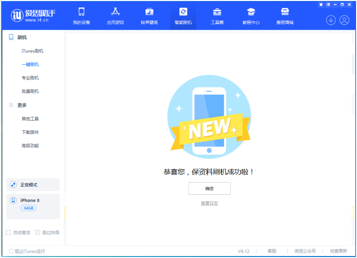 多伦苹果手机维修分享iOS 16.7.3RC版升级_iOS 16.7.3 RC版一键刷机教程 