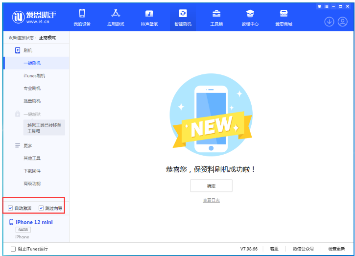 多伦苹果手机维修分享iOS 17.2 RC版升级_iOS 17.2 RC版一键刷机教程 
