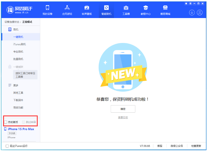 多伦苹果手机维修分享iOS 17.1.2 正式版升级_iOS 17.1.2 正式版一键刷机教程 