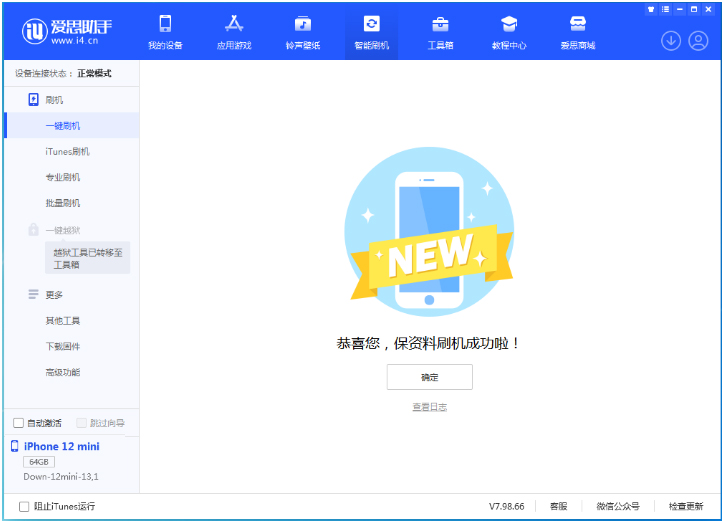 多伦苹果手机维修分享iOS 17测试版升级_iOS 17测试版一键刷机教程 