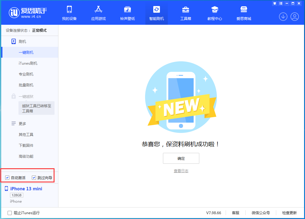 多伦苹果手机维修分享iOS 16 正式版升级_iOS iOS 16 正式版一键刷机教程 