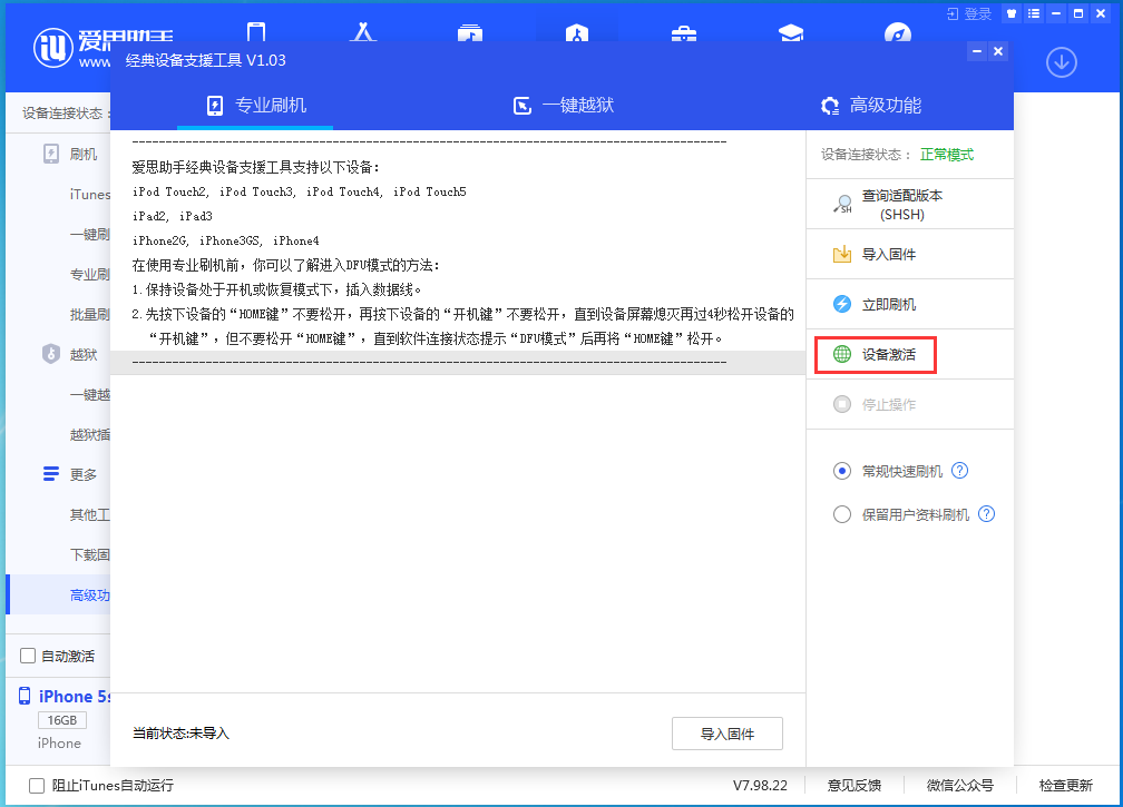 多伦苹果手机维修分享iOS 12.4.9正式版_iOS 12.4.9 正式版一键刷机教程 