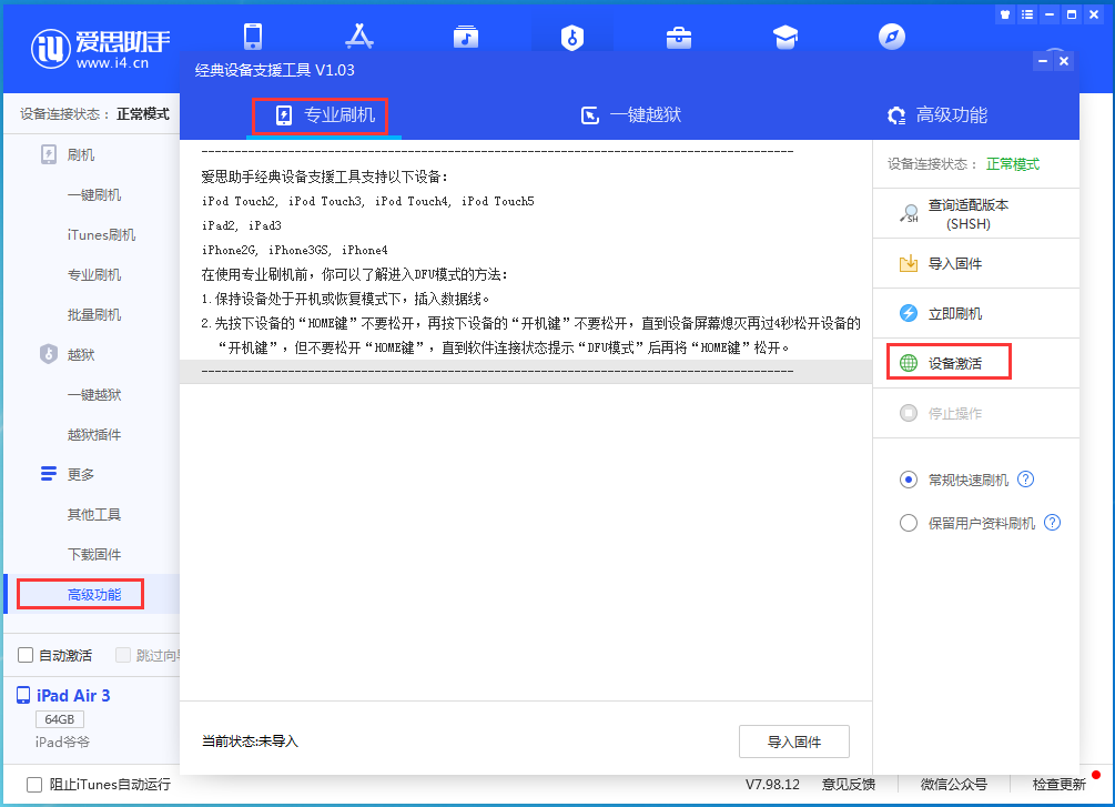 多伦苹果手机维修分享iOS 14.2正式版_iOS 14.2正式版一键刷机教程 